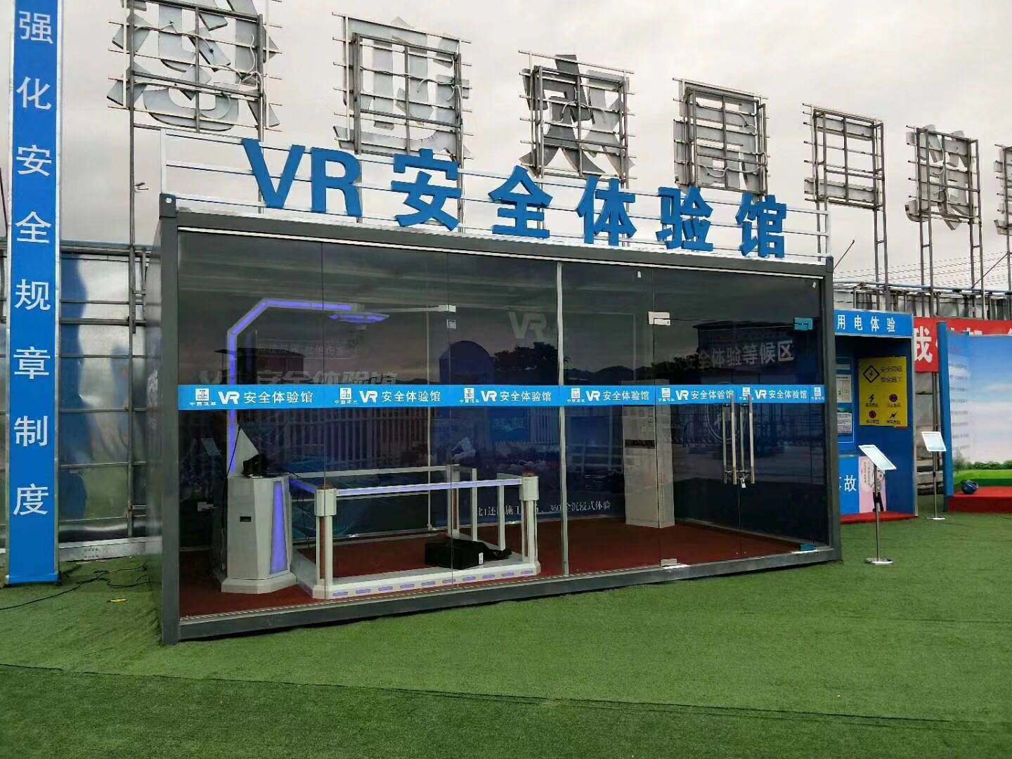 徐州鼓楼区VR安全体验馆